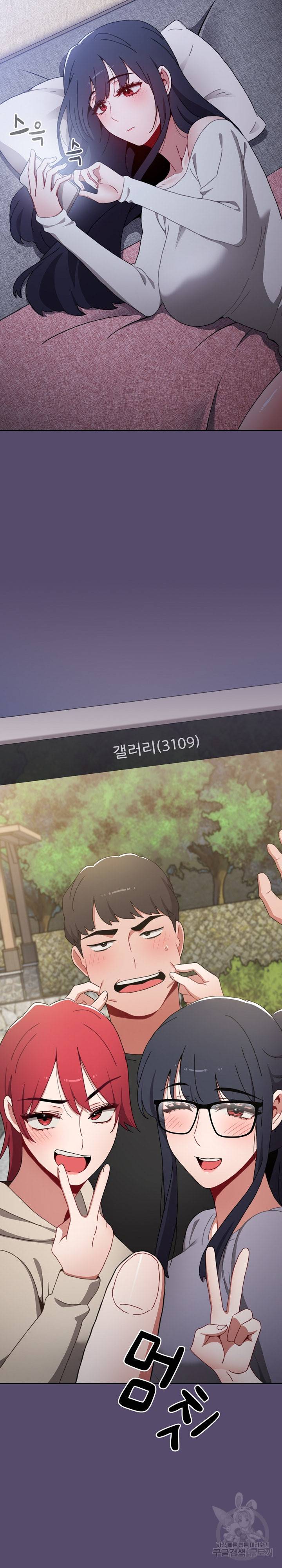 자취방 누나들 14화 2