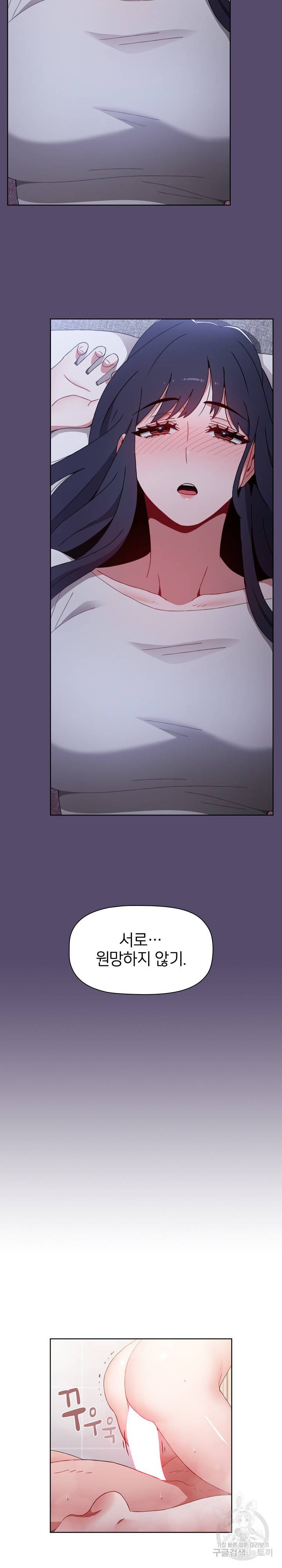 자취방 누나들 14화 5