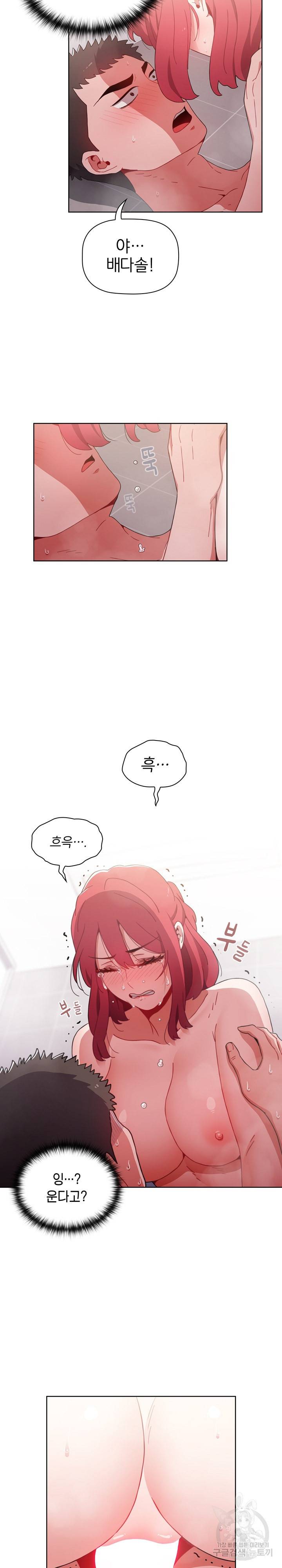 자취방 누나들 14화 8