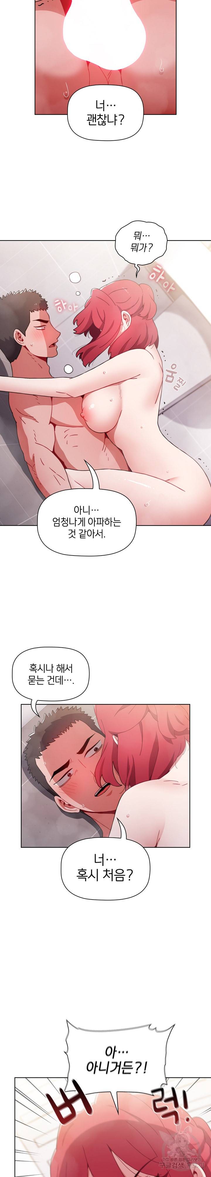 자취방 누나들 14화 9