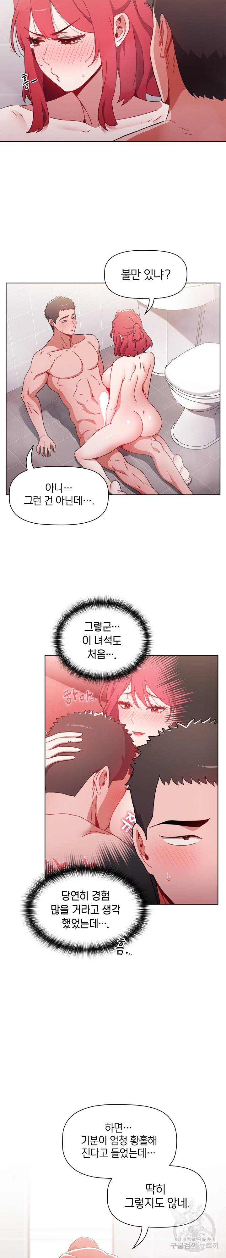 자취방 누나들 14화 12
