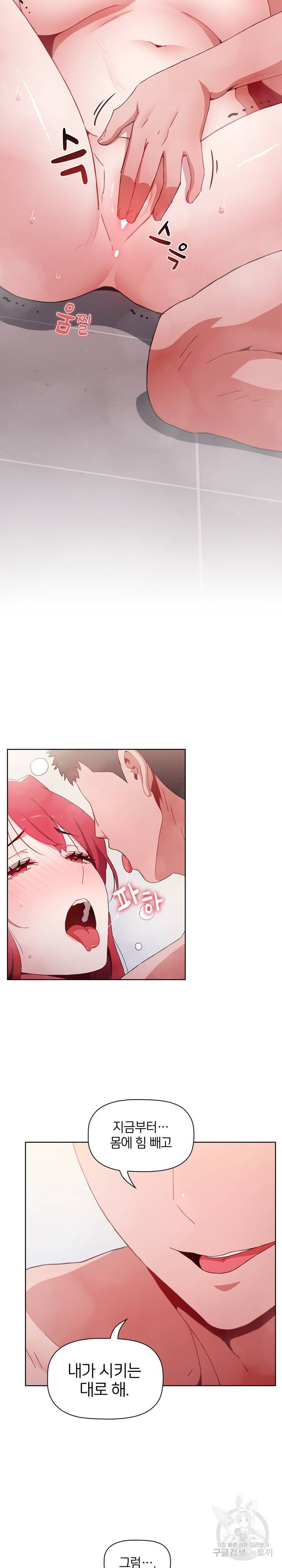 자취방 누나들 14화 16