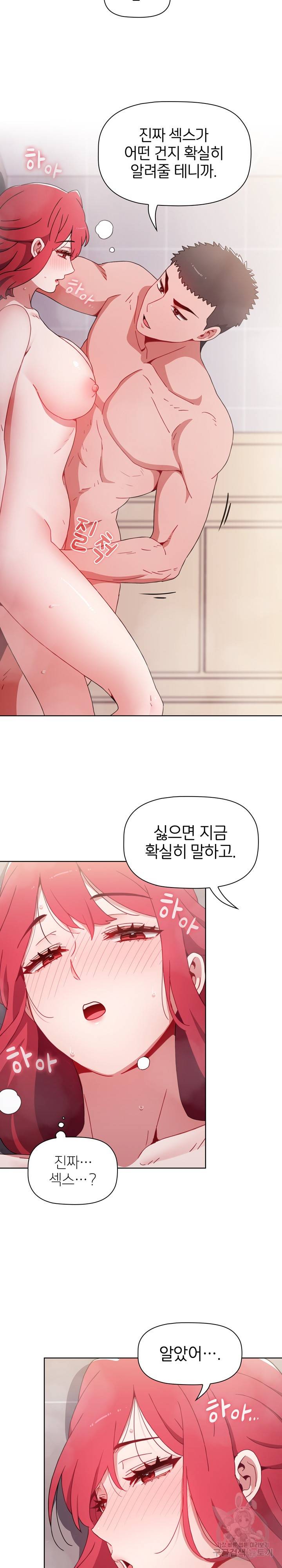 자취방 누나들 14화 17