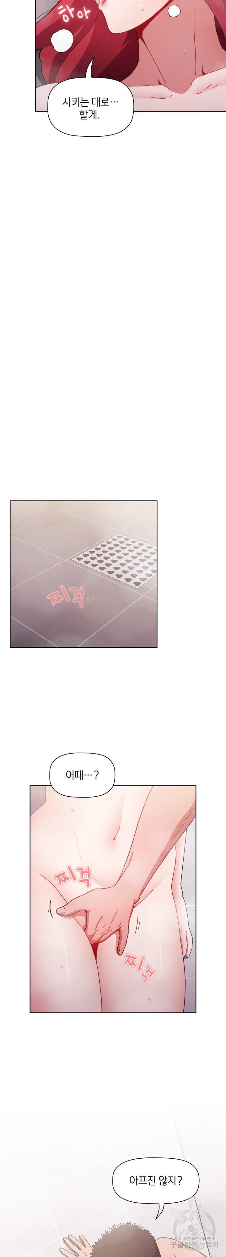 자취방 누나들 14화 18