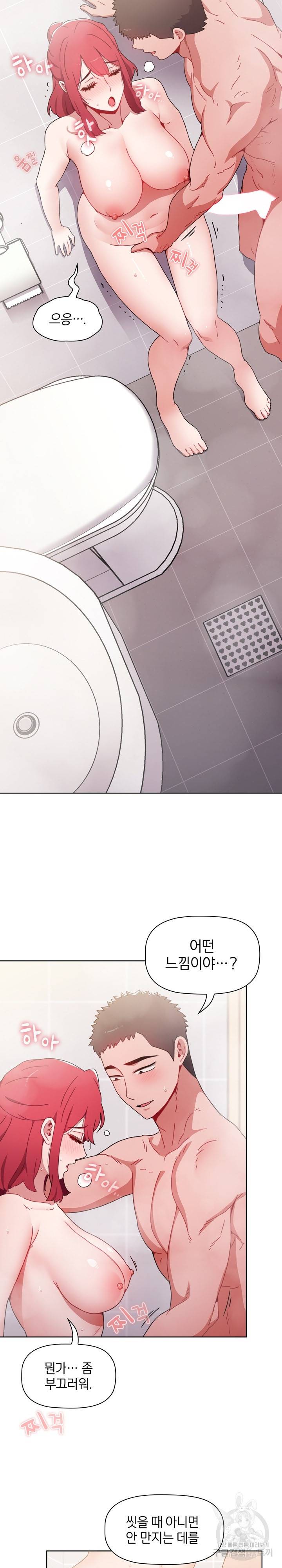 자취방 누나들 14화 19