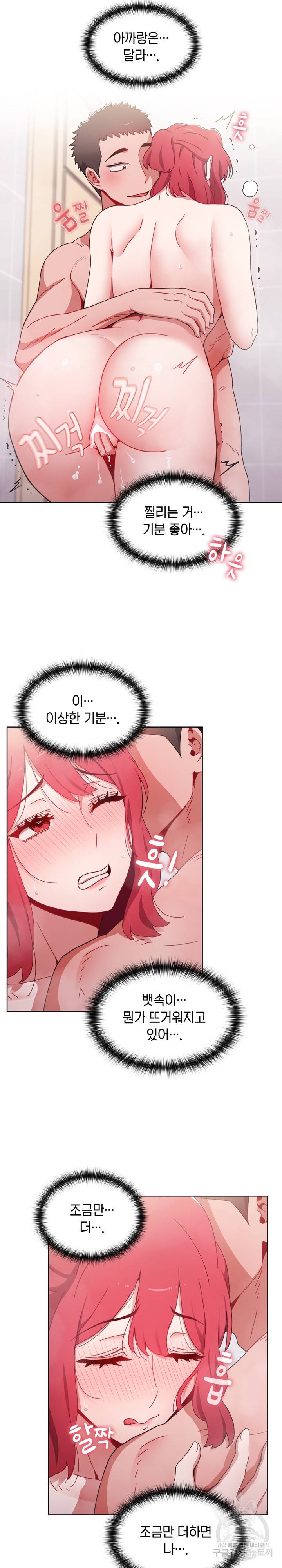 자취방 누나들 14화 24