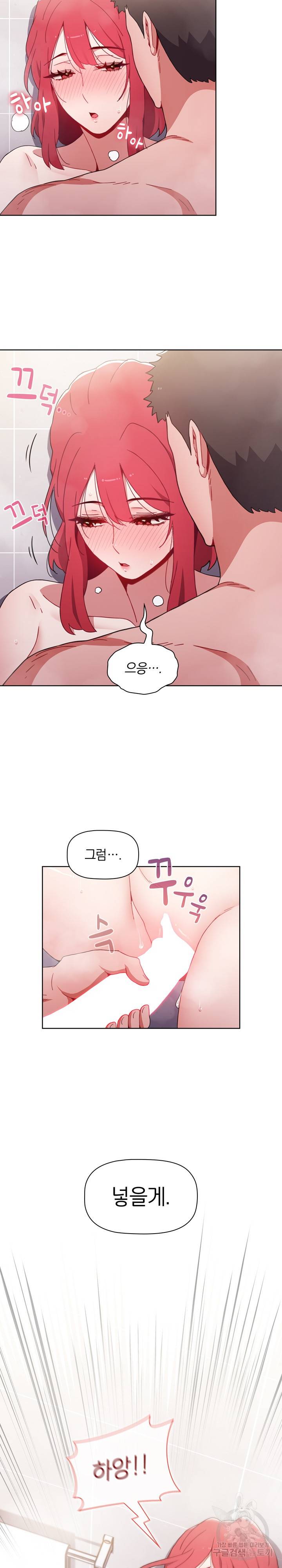 자취방 누나들 14화 28