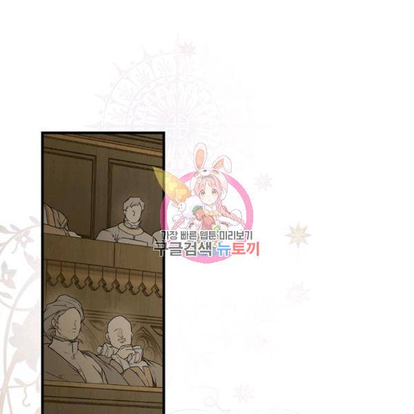 시크릿 레이디 36화 1