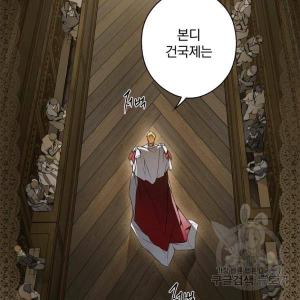 시크릿 레이디 36화 3