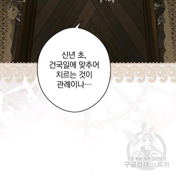 시크릿 레이디 36화 4