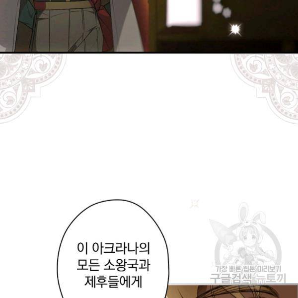 시크릿 레이디 36화 6
