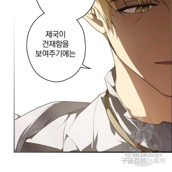 시크릿 레이디 36화 7
