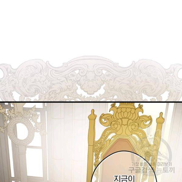 시크릿 레이디 36화 8