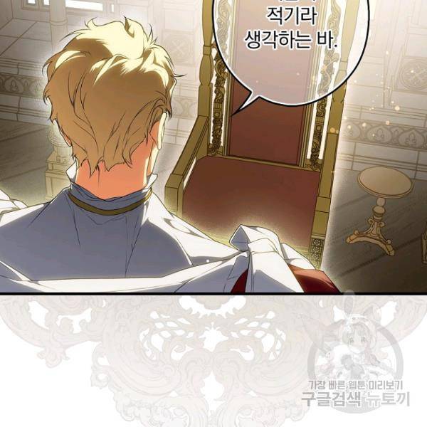 시크릿 레이디 36화 9