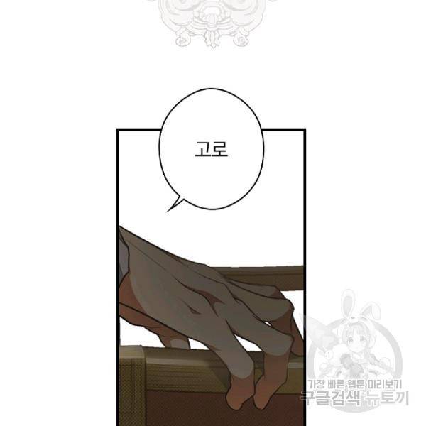 시크릿 레이디 36화 10