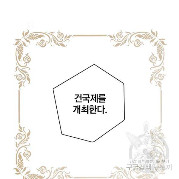 시크릿 레이디 36화 13