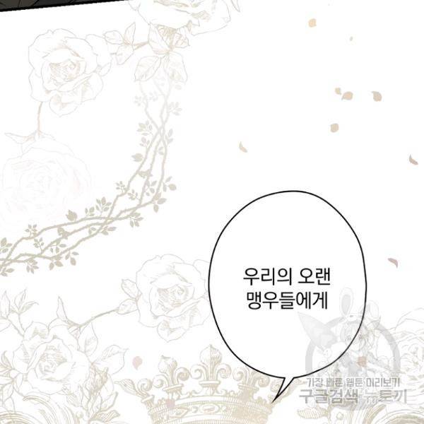 시크릿 레이디 36화 16