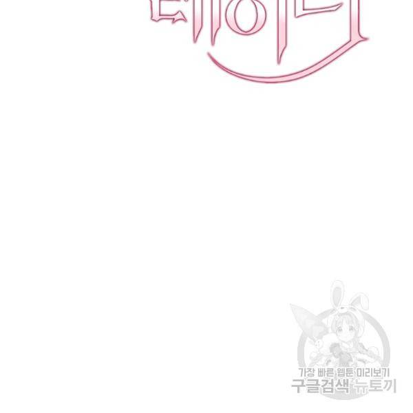 시크릿 레이디 36화 21