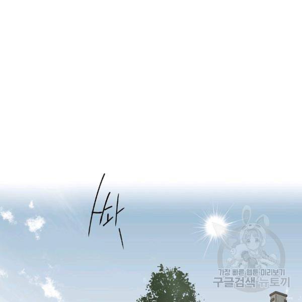 시크릿 레이디 36화 22