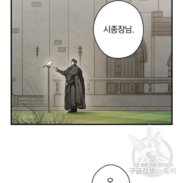 시크릿 레이디 36화 24