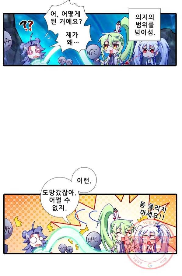 또라이 대사형 무림생존기 306화 7
