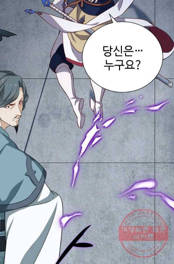 의천도룡기 56화 2