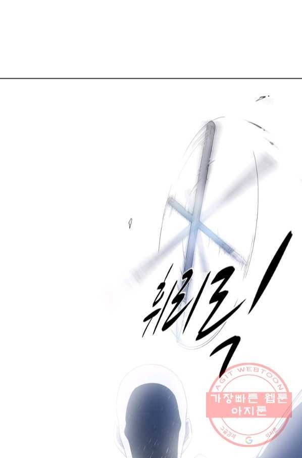 의천도룡기 56화 12