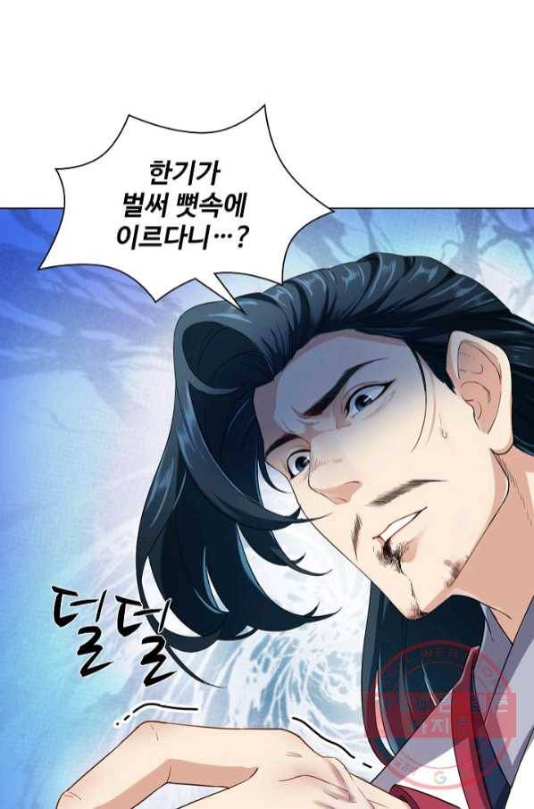 의천도룡기 56화 15