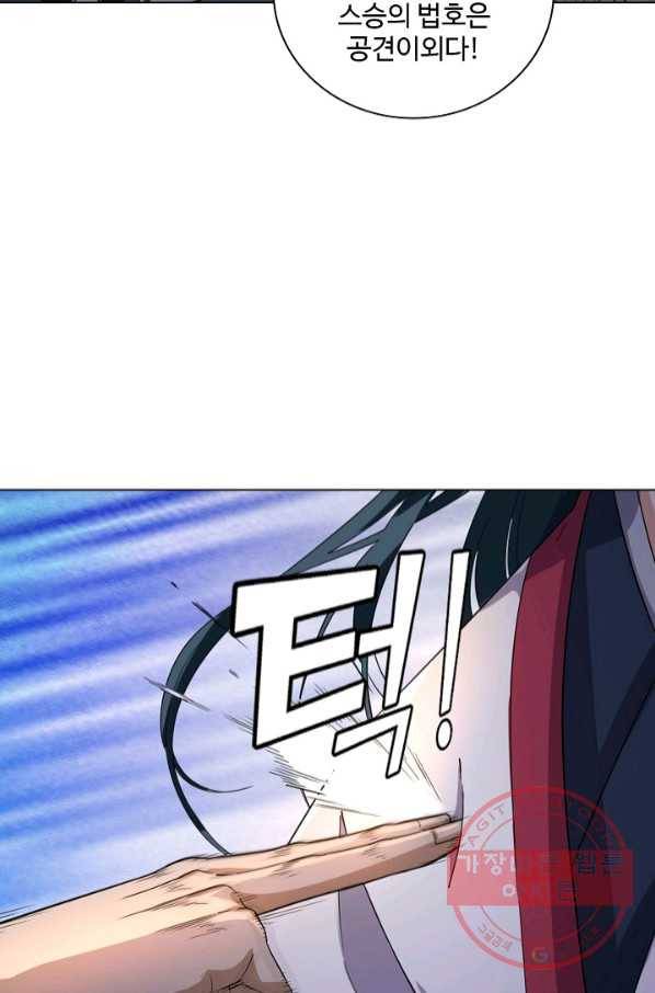 의천도룡기 56화 18