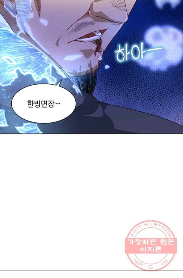 의천도룡기 56화 45