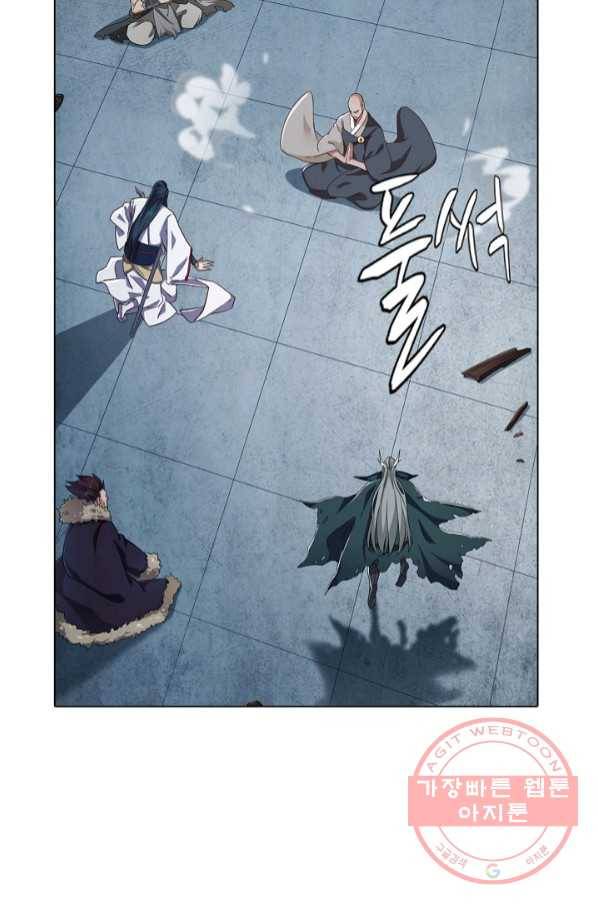 의천도룡기 56화 48