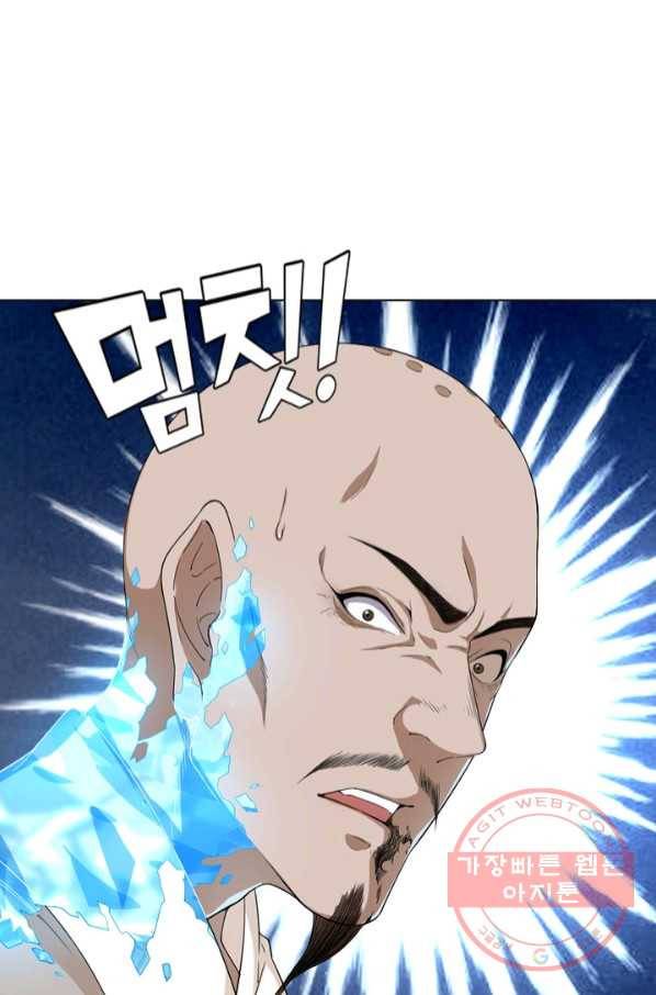 의천도룡기 56화 53