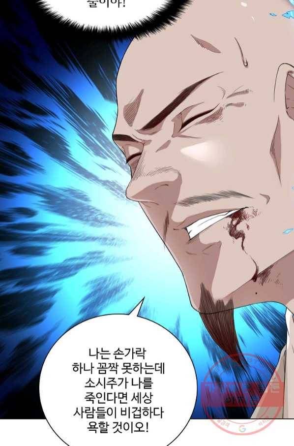 의천도룡기 56화 58