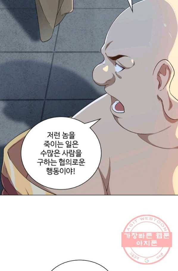 의천도룡기 56화 60