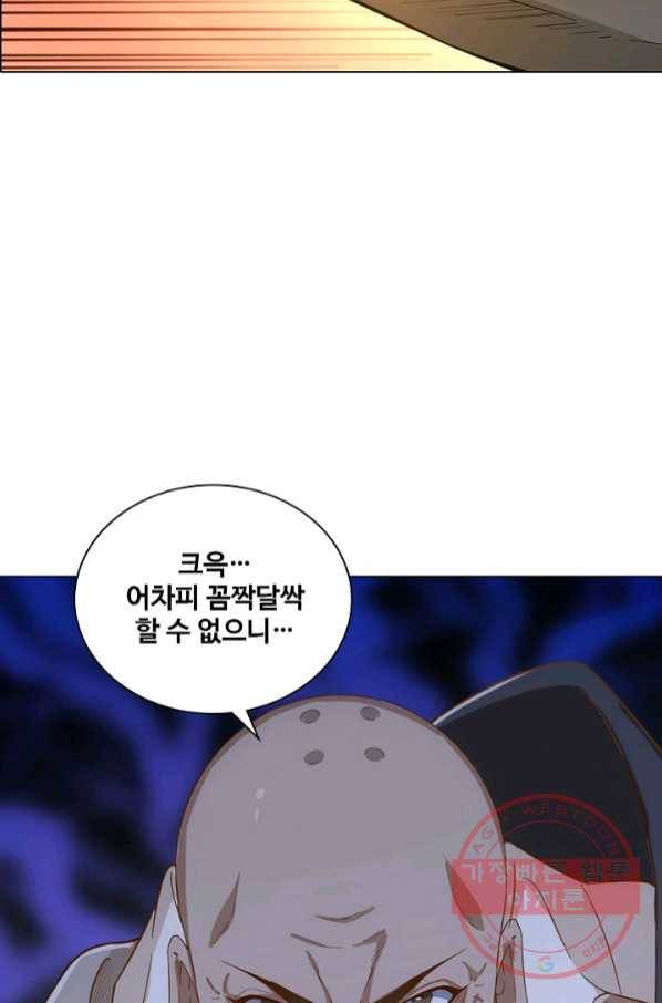 의천도룡기 56화 76