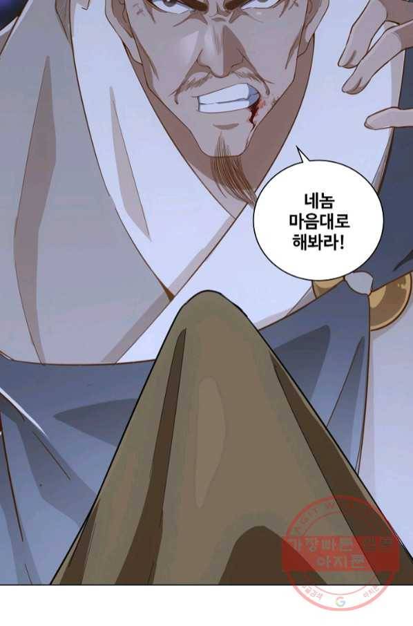 의천도룡기 56화 77