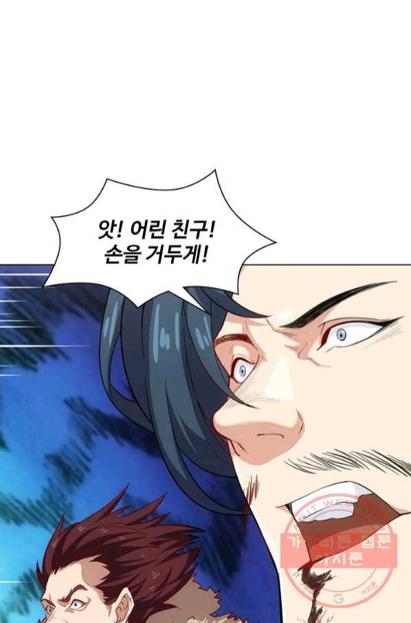 의천도룡기 56화 78
