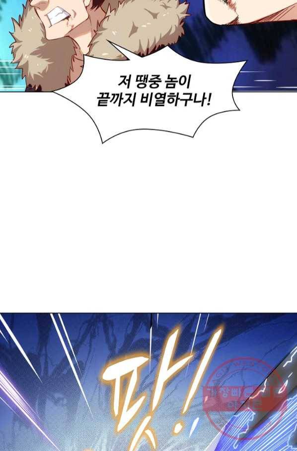의천도룡기 56화 79
