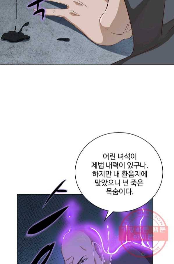 의천도룡기 56화 86