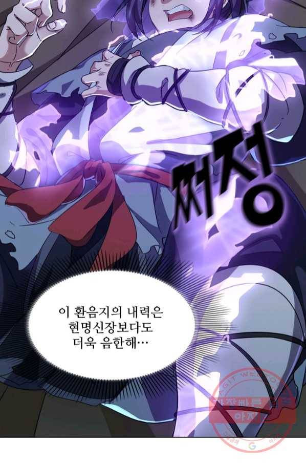 의천도룡기 56화 90