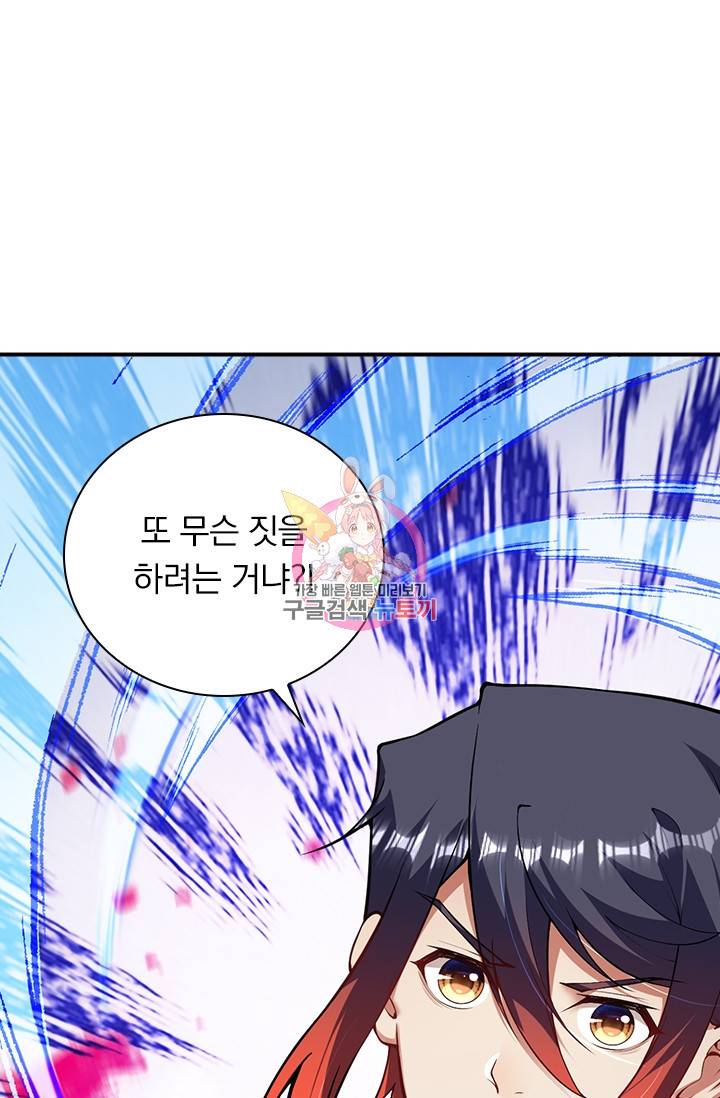 무적검역 72화 1