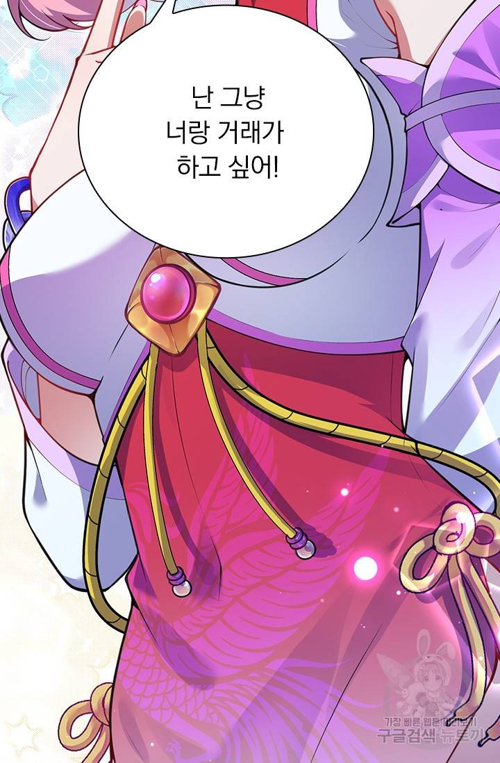 무적검역 72화 5