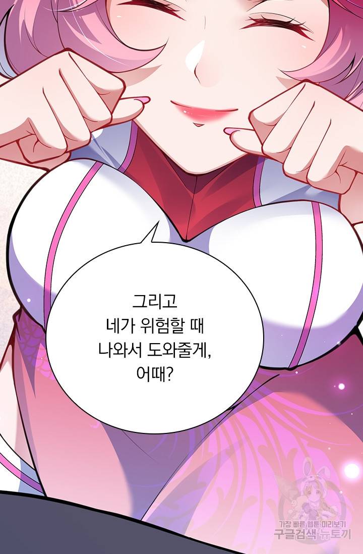 무적검역 72화 9