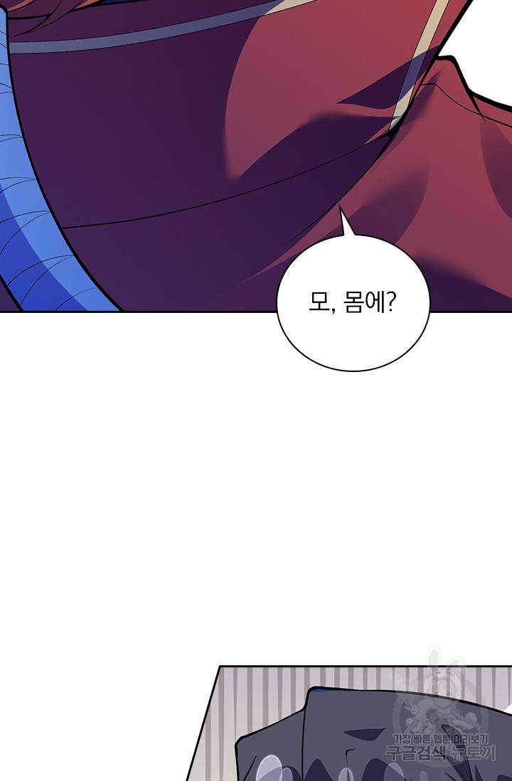 무적검역 72화 11