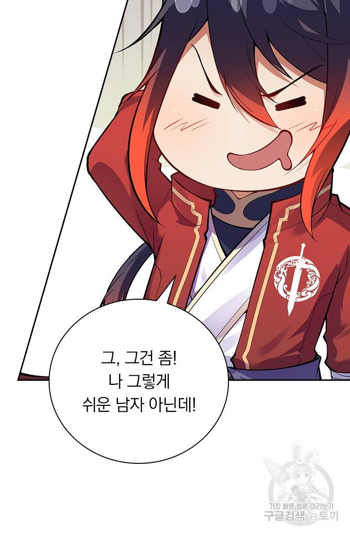 무적검역 72화 12