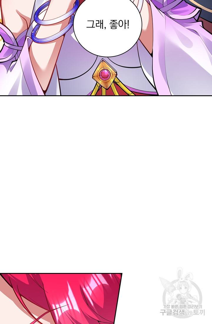 무적검역 72화 15