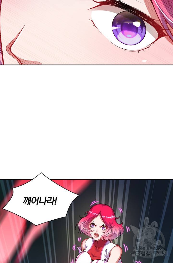 무적검역 72화 20