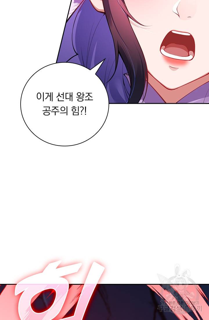 무적검역 72화 26