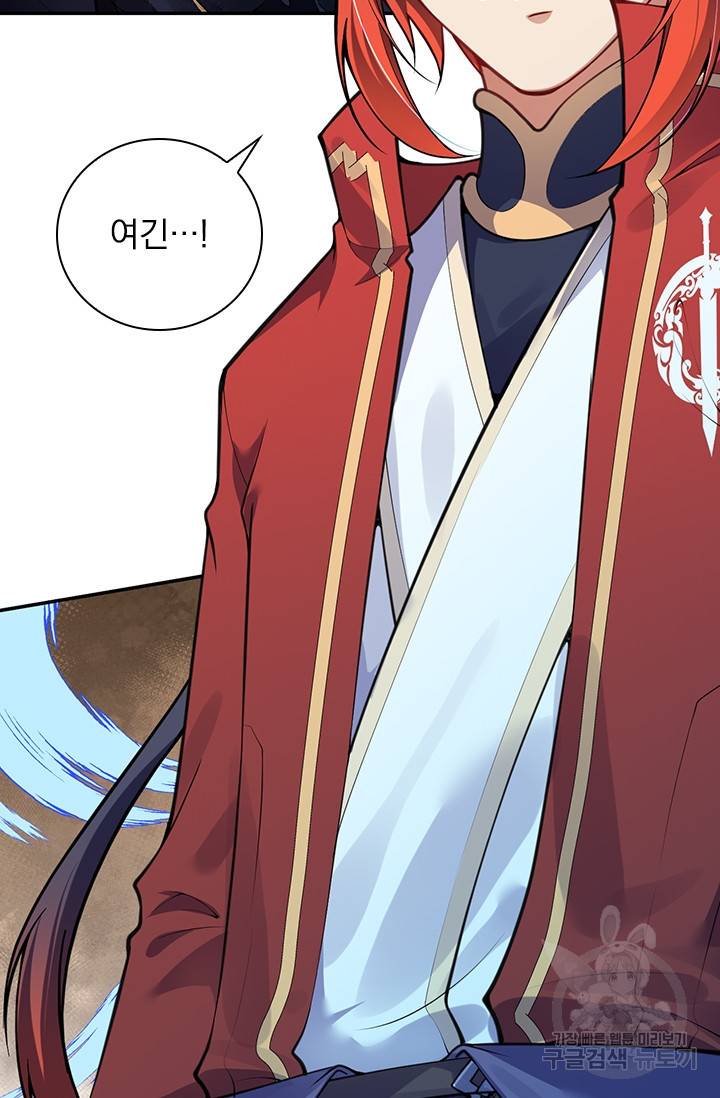 무적검역 72화 32