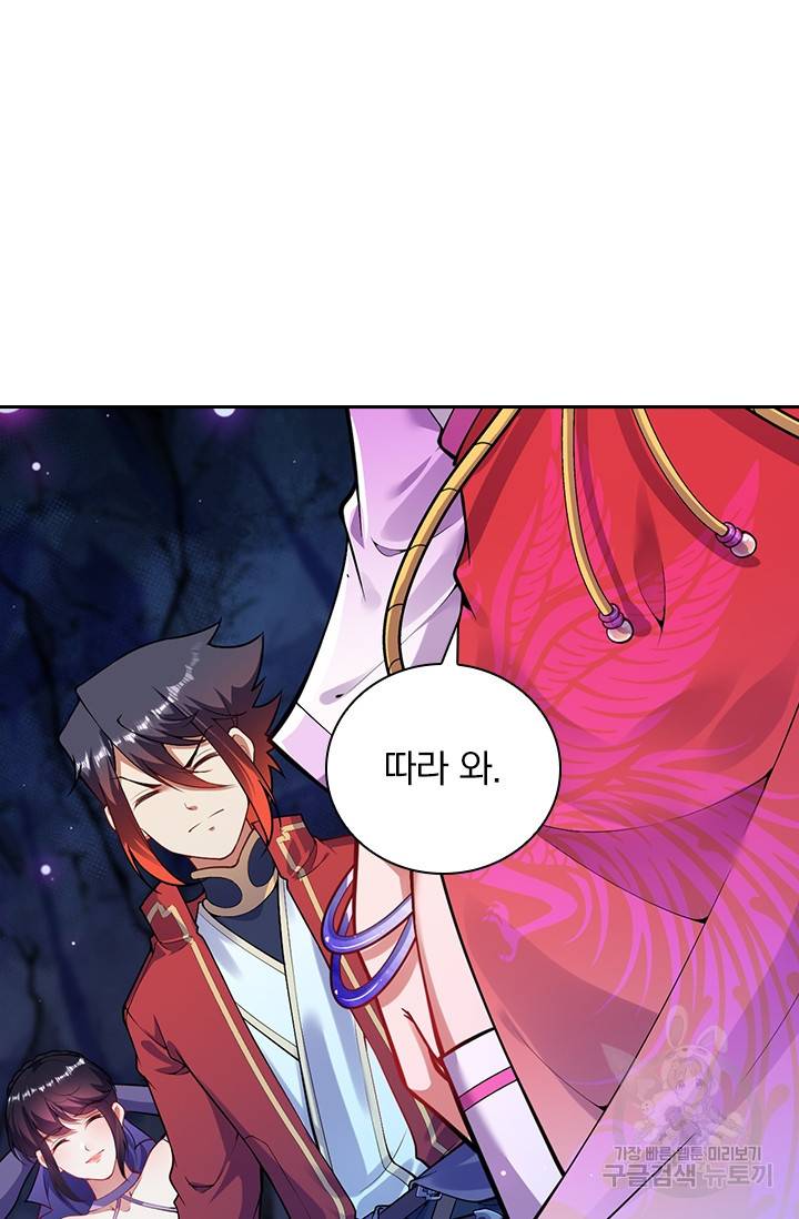 무적검역 72화 36